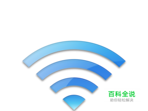 苹果5wifi信号不好 苹果5wifi信号弱