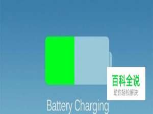 苹果7电池百分比，iPhone7电量显示怎么设置