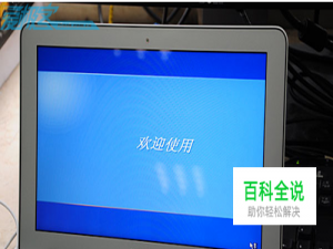 苹果安装双系统详细教程 mac系统和WIN7系统