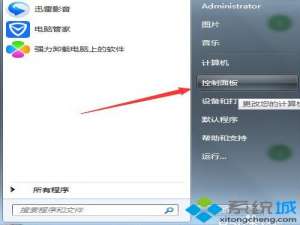 苹果的耳机连接笔记本后听不到声音怎么解决