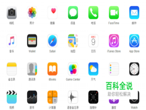 苹果iOS10自带应用被删除如何恢复？