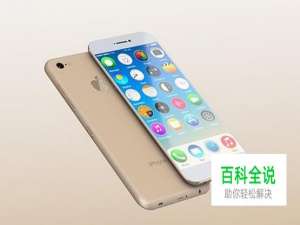 苹果iphone7手机密码忘记了怎样解锁
