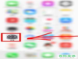 苹果iphone手机低电量模式在哪里？怎么设置