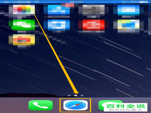 苹果iPhone手机下载吉祥棋牌的具体步骤