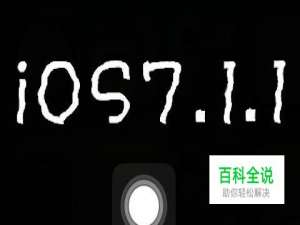 苹果如何快速隐藏、打开虚拟home键（无需设置）