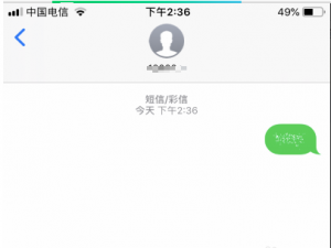 苹果手机中的隐形墨水短信如何发送