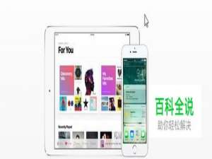 苹果手机 iOS 设备如何备份？