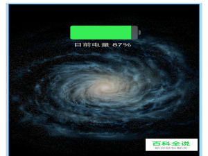 苹果手机、iPhone手机电池保养、省电方法诀窍