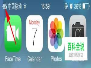 苹果手机增强信号的办法