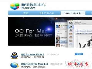 苹果系统如何装软件