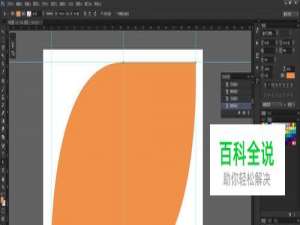 Photoshop怎么绘制叶子形状