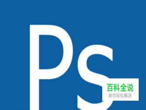 photoshop里怎么调dpi精度