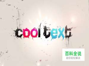 Photoshop制作个性彩色颓废字