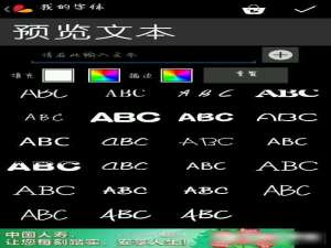Picsart怎么换中文字体 Picsart APP中文字体设置图文教程