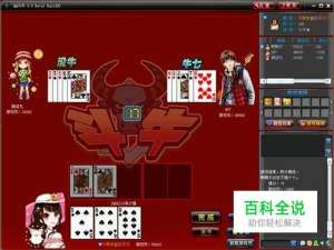 扑克《斗牛》的玩法