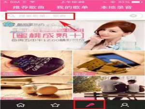 PK歌曲神器 移动练歌房下载歌曲伴奏的方法