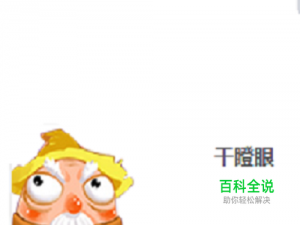 扑克游戏干瞪眼的玩法