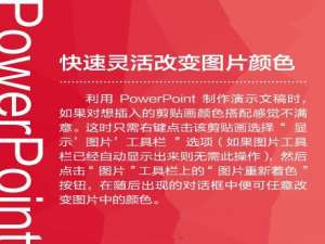 PowerPoint制作的九大原则是什么 使用PowerPoint制作PPT的九大原则介绍