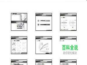 PowerPoint如何设置实现一页纸打印多张PPT