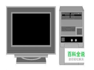 品牌电脑与组装电脑的区别