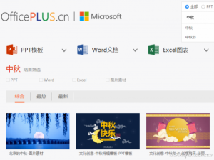PPT2016怎么制作中秋贺卡