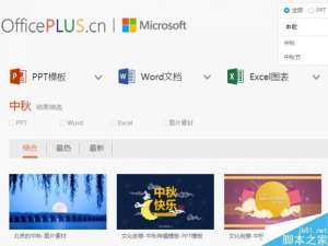 PPT制作超漂亮的中秋贺卡