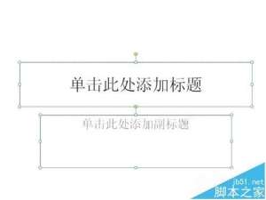 ppt怎么制作从右向左移动的胶卷动画?