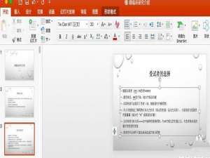 ppt文件中的英文字母怎么更换大小写?