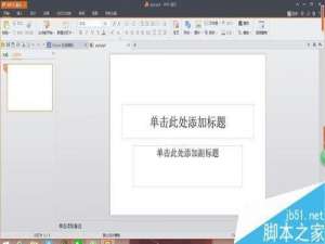 ppt如何将制作的电子相册输出为16：9的视频?