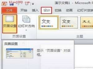 ppt放映时如何设置全屏显示让有黑边的画面铺满整个屏幕