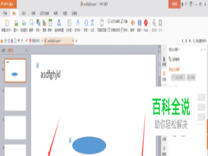 ppt怎么设置日期和幻灯片编号