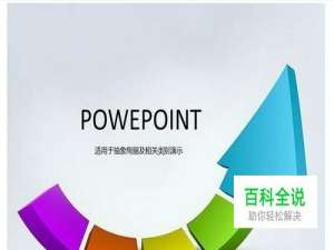 PPT如何设置图片的透明度 PPT设置图片透明度