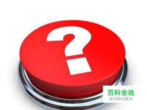 ppt如何使用PS中的取色器功能呢？