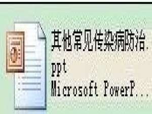 ppt结束语怎么弄