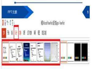 PPT背景图片怎么设置