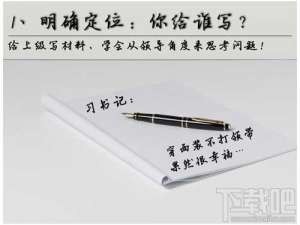 PPT怎么写好年终总结