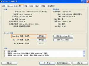 PPTV网络电视系统播放器损坏的解决方法