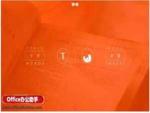 PPT几种常见的处理方法