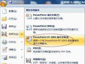 PPTX是什么格式文件?