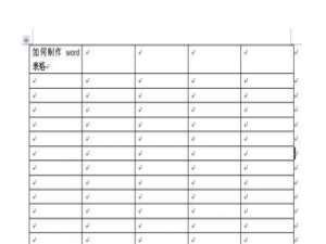 ppt如何插入word图表