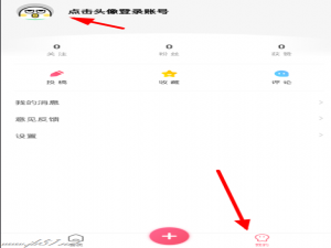 皮皮虾如何使用qq账号登陆？皮皮虾app使用QQ账号登录的方法