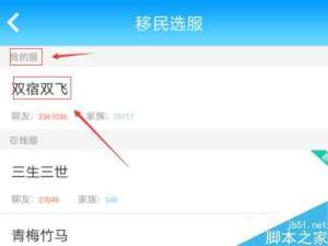 派派怎么移民？新版派派移民教程