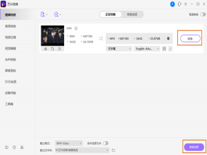 Pr导出MP4格式视频会变成m4v怎么办?