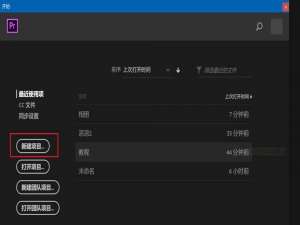 Premiere2018视频怎么添加带状滑动过渡效果?