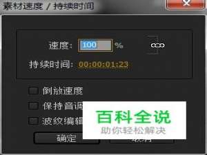 Premiere如何实现镜头加速?