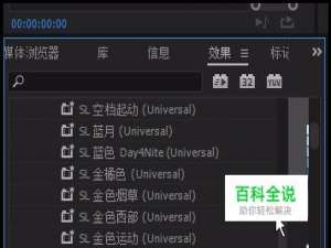 premiere中如何利用滤镜快速的调节视频颜色？pr