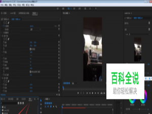 premiere Pro cc2017如何修改视频的长宽比例