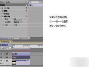 premiere制作字体逐渐显示效果方法