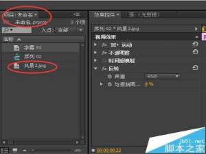 premiere怎么相机快门拍照效果?