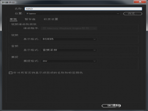 premiere怎么做一个简单的MAD动画?